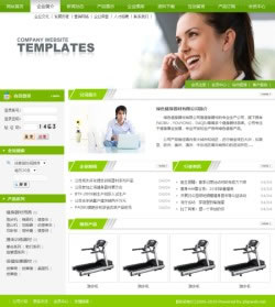 健身器材生产企业网站建设
