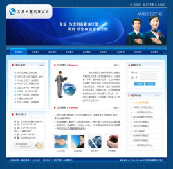工商代理公司网站建设