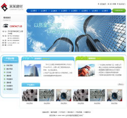钢材贸易公司网站建设