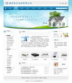 安防电子设备公司网站建设