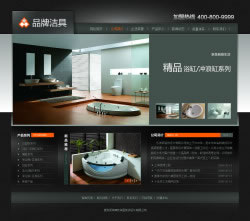 卫浴洁具网站建设