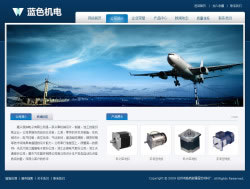 机电设备企业电子商务网站建设